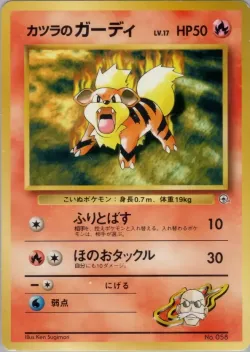 Blaine's Growlithe 「GUREN_TOWN_GYM_DECK No. 009」「JP」